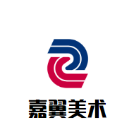 嘉翼美术