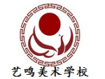 艺鸣美术学校