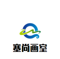 塞尚画室