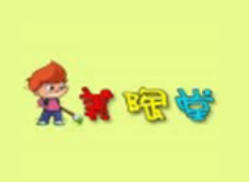 美陶堂少儿美术教育