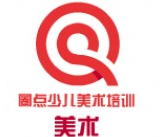 圈点少儿美术