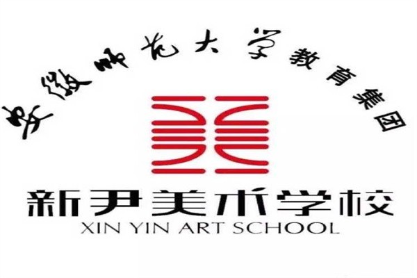 新尹美术学校
