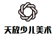 天放少儿美术工作室