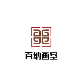 百纳画室