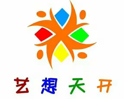 艺想天开少儿美术