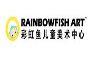 彩虹鱼美术教育中心