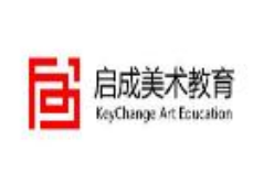 启成美术教育