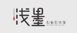 浅墨国际儿童美术