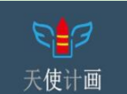天使计画少儿美术