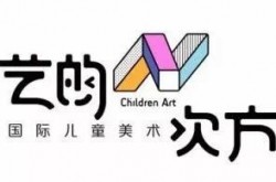 艺的N次方少儿美术