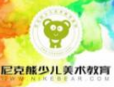 尼克熊少儿美术