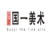国一美术