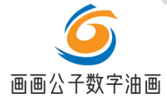 画画公子数字油画