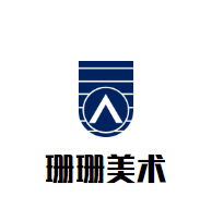 珊珊美术
