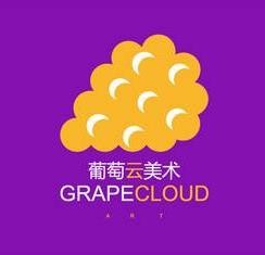 葡萄云美术
