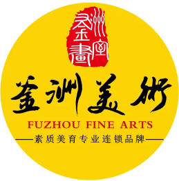 釜洲美术