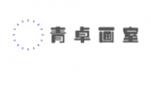 青卓画室