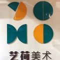 艺荷美术