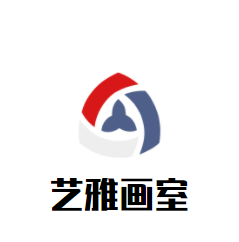 艺雅画室