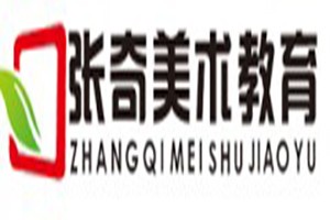 张奇美术教育