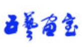 五艺画室