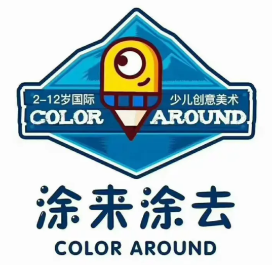 涂来涂去美术
