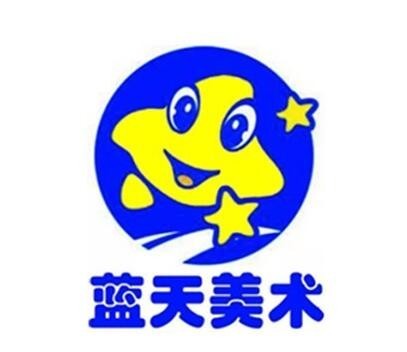 蓝天美术培训