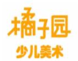 橘子园美术教育