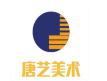 唐艺美术