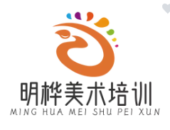 明桦美术培训