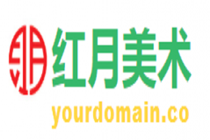 红月美术