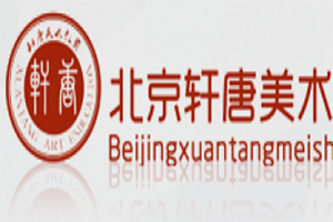 轩唐美术