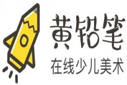 黄铅笔少儿美术