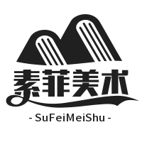 素菲美术