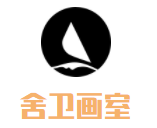 舍卫画室
