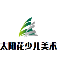 太阳花少儿美术