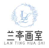 兰亭画室