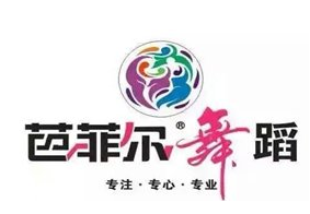芭菲尔舞蹈