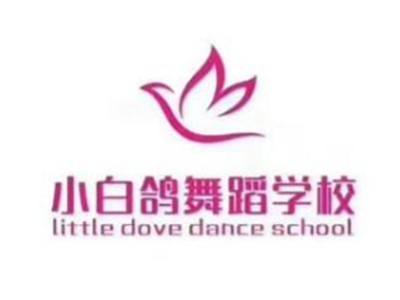 小白鸽舞蹈