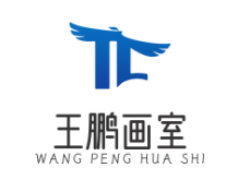 王鹏画室