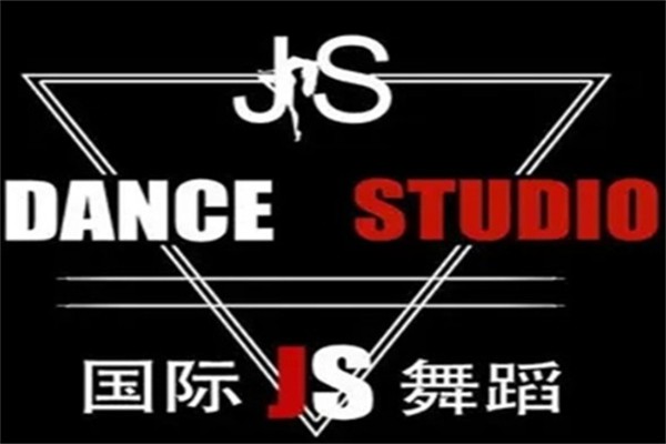 国际js舞蹈培训
