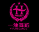 一涵舞蹈