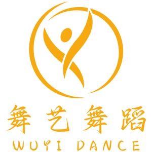 舞艺舞蹈