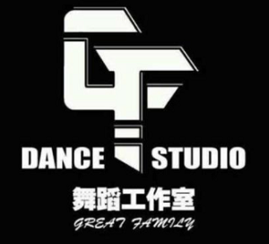 GF舞蹈工作室