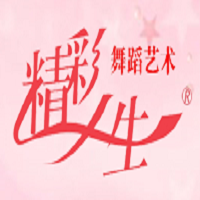 精彩人生少儿舞蹈