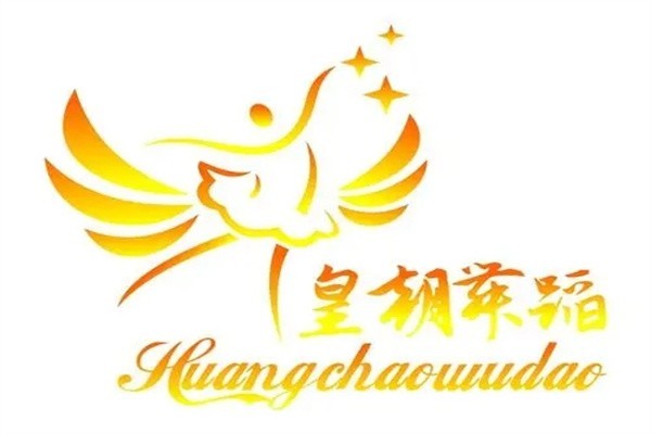 皇朝舞蹈