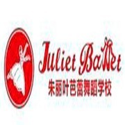朱丽叶芭蕾舞蹈学校