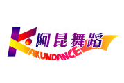 阿昆舞蹈