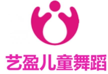 艺盈儿童舞蹈