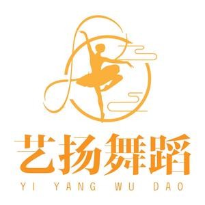艺扬舞蹈